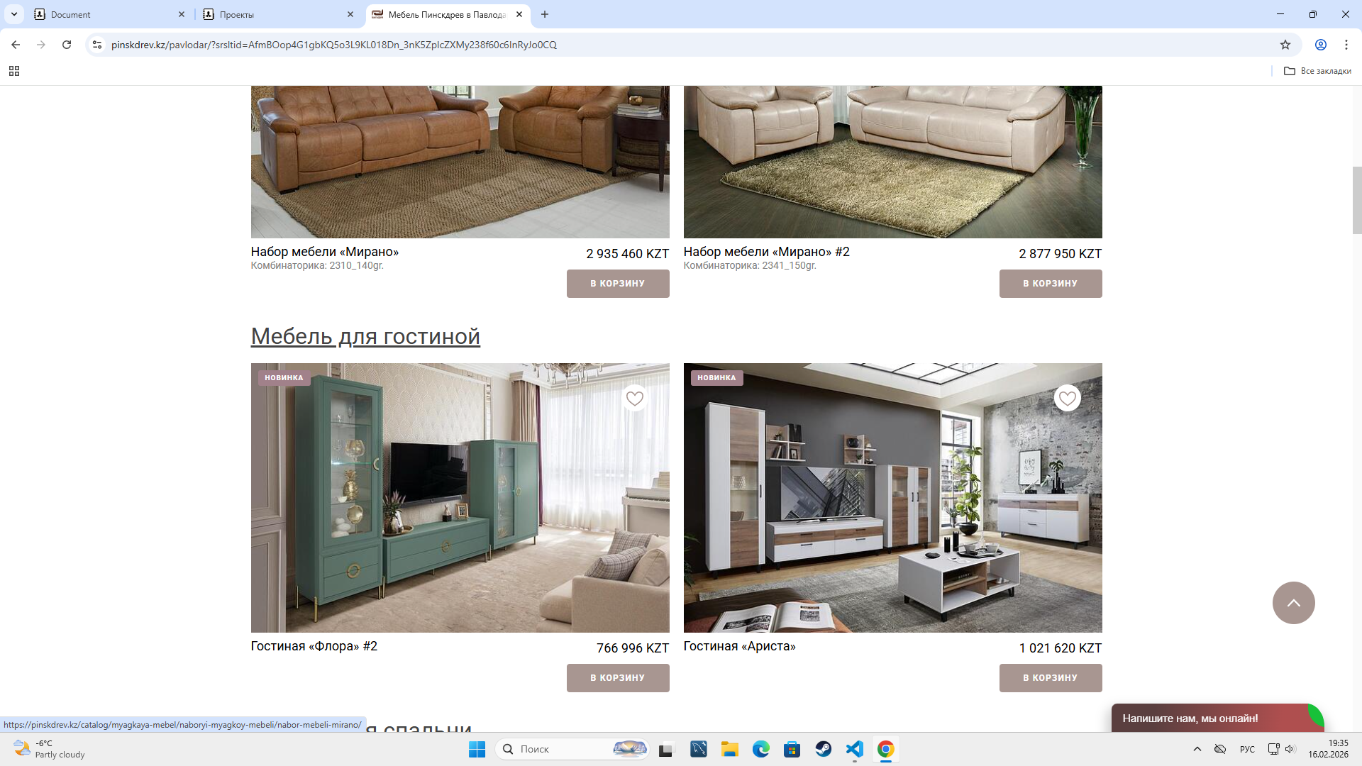 Скрин проекта